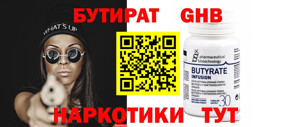 Кострома  Бутират  Вход с VPN  Бутират буратино 