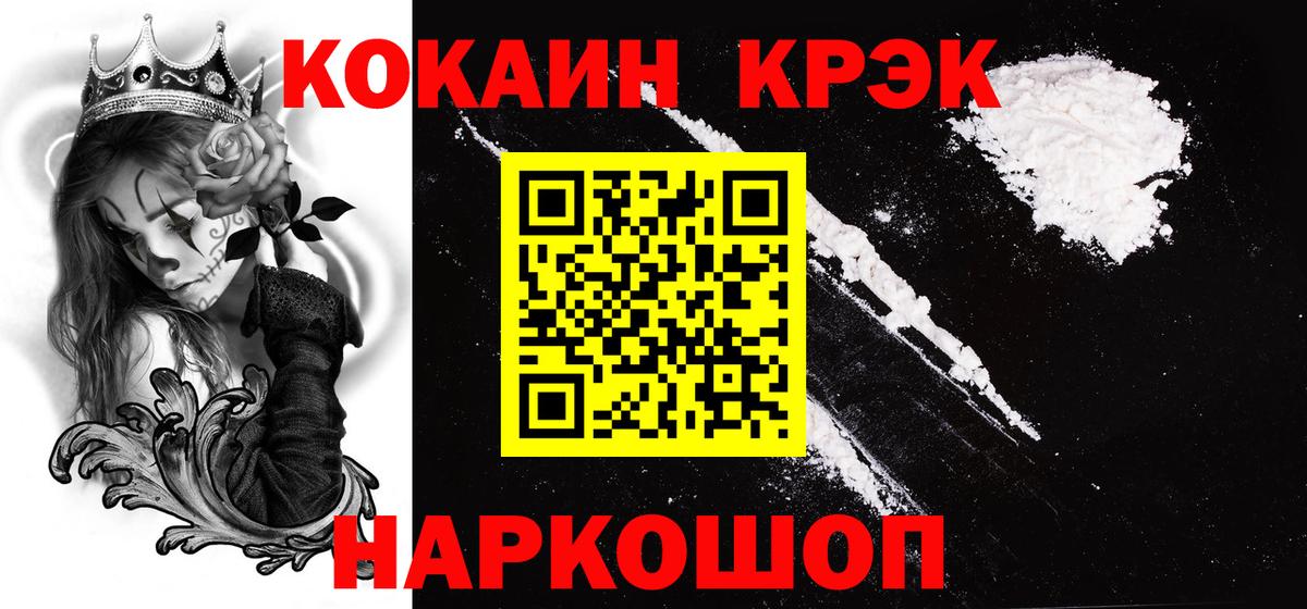 Cocaine 99%  КОКАИН  Кострома  Вход с VPN 