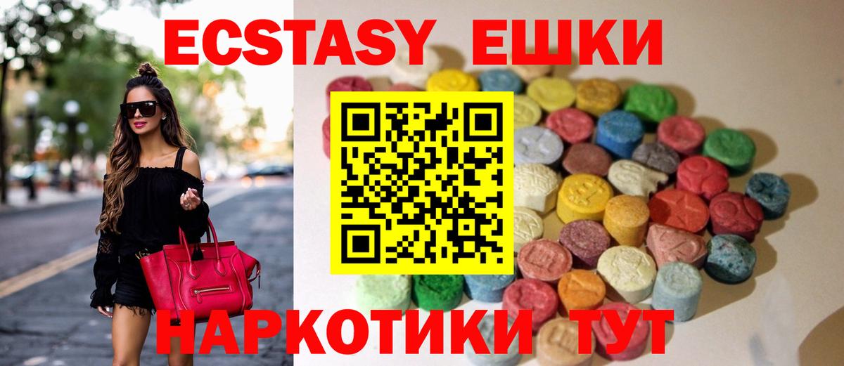 Экстази 300 mg  Вход с VPN  Ecstasy  закладка  Кострома 