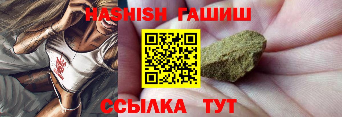 Кострома  ГАШИШ индика сатива  Вход с VPN 