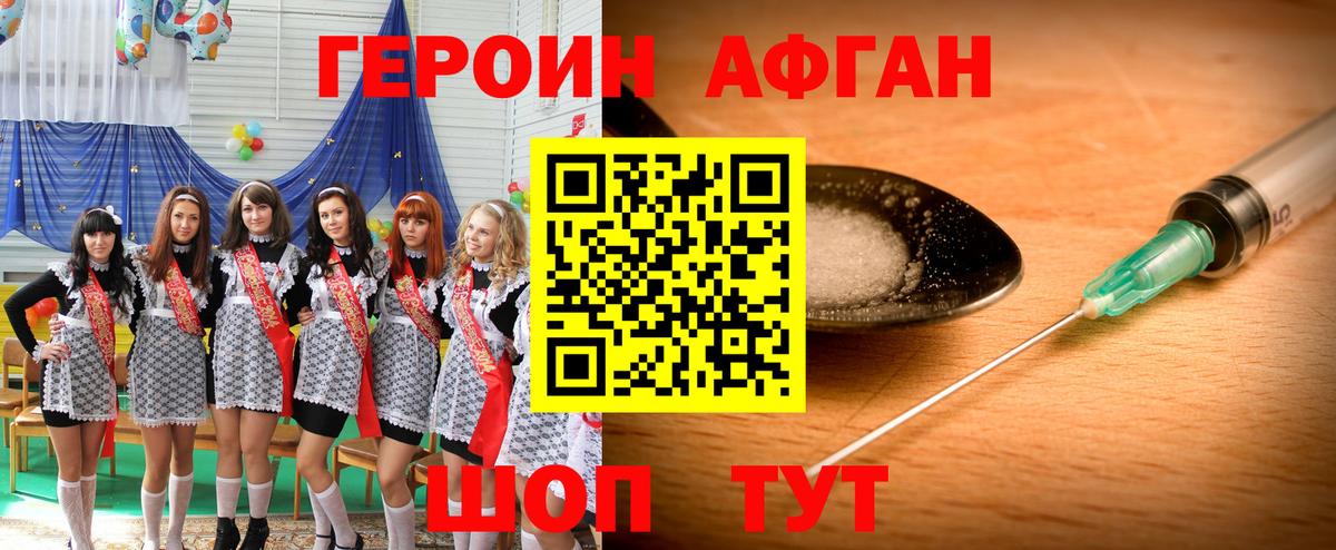 ГЕРОИН VHQ Кострома