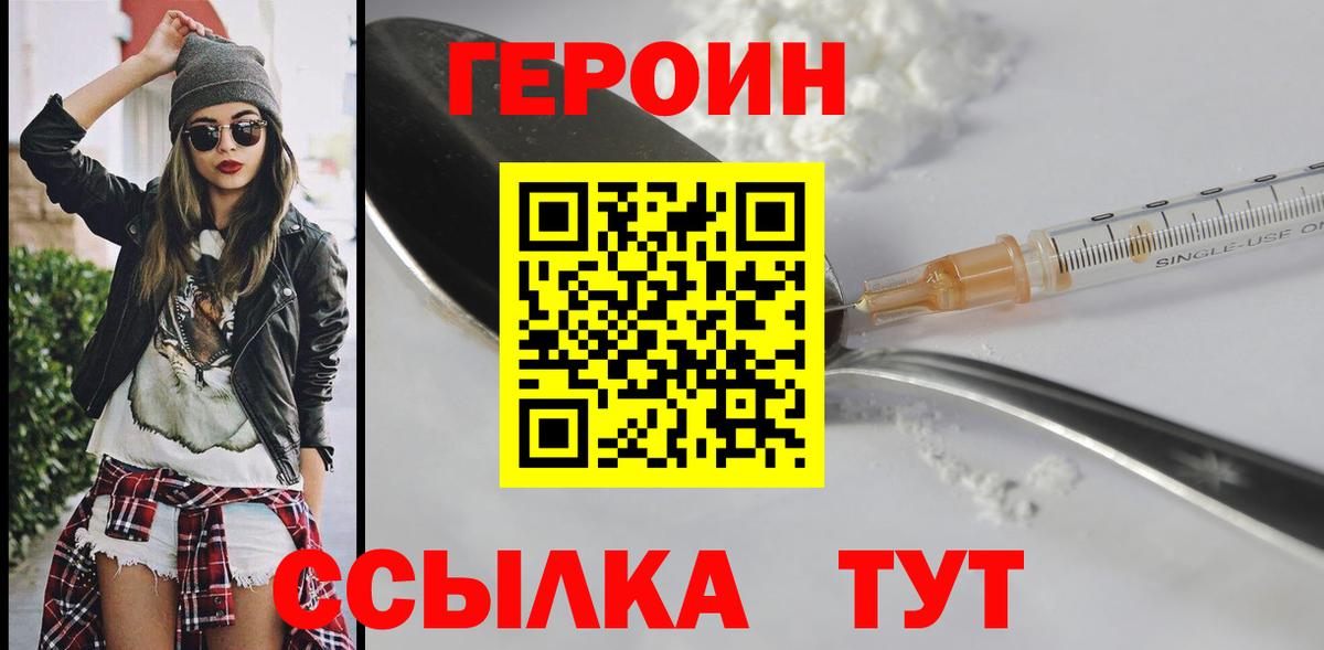Кострома  Героин  Вход с VPN  Героин Heroin 