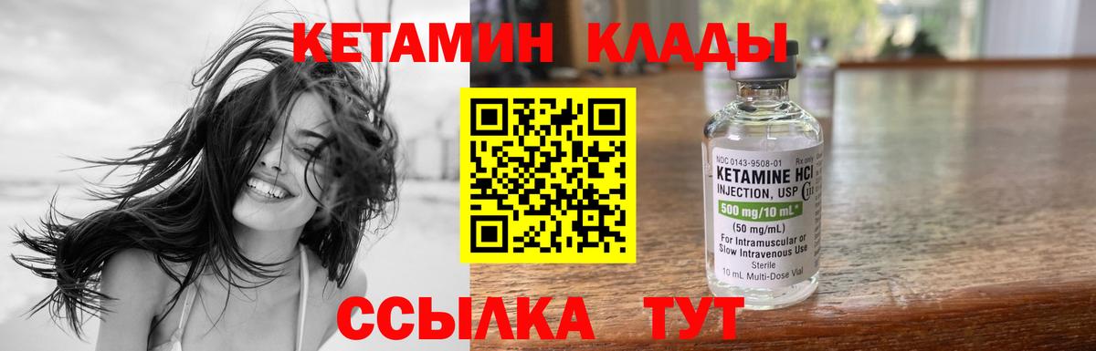 КЕТАМИН VHQ  Кетамин VHQ  Кострома  Вход с VPN 