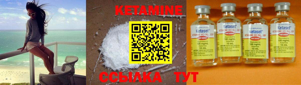 КЕТАМИН VHQ Кострома