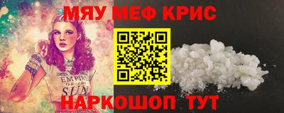 мяу мяу мука Краснознаменск