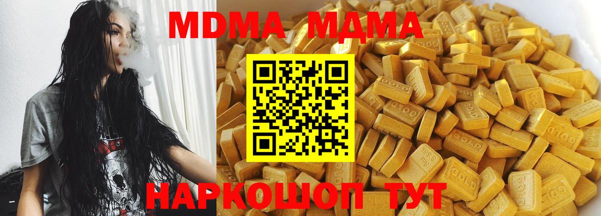 МДМА  MDMA VHQ  Вход с VPN  Кострома 