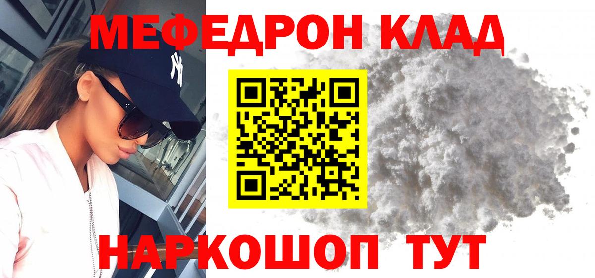 Мефедрон мука Кострома