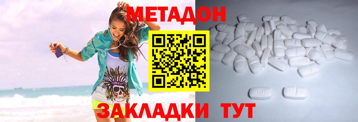 Кострома  Метадон мёд  Вход с VPN  МЕТАДОН мёд 