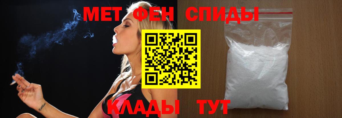 МЕТАМФЕТАМИН мет Кострома