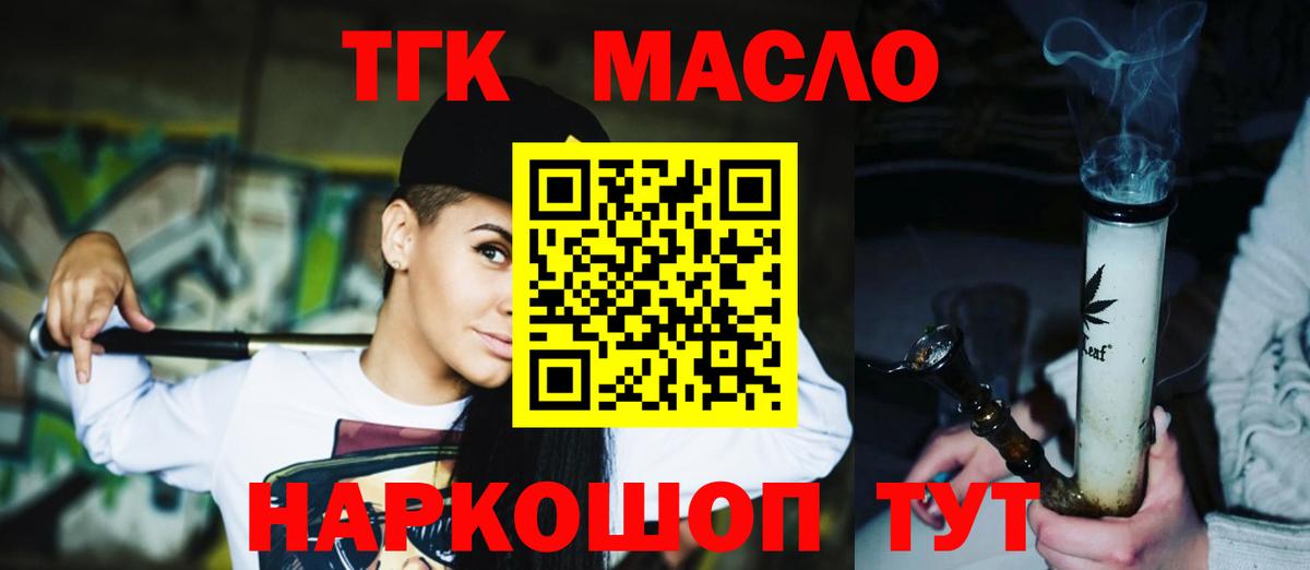 Дистиллят ТГК вейп Кострома