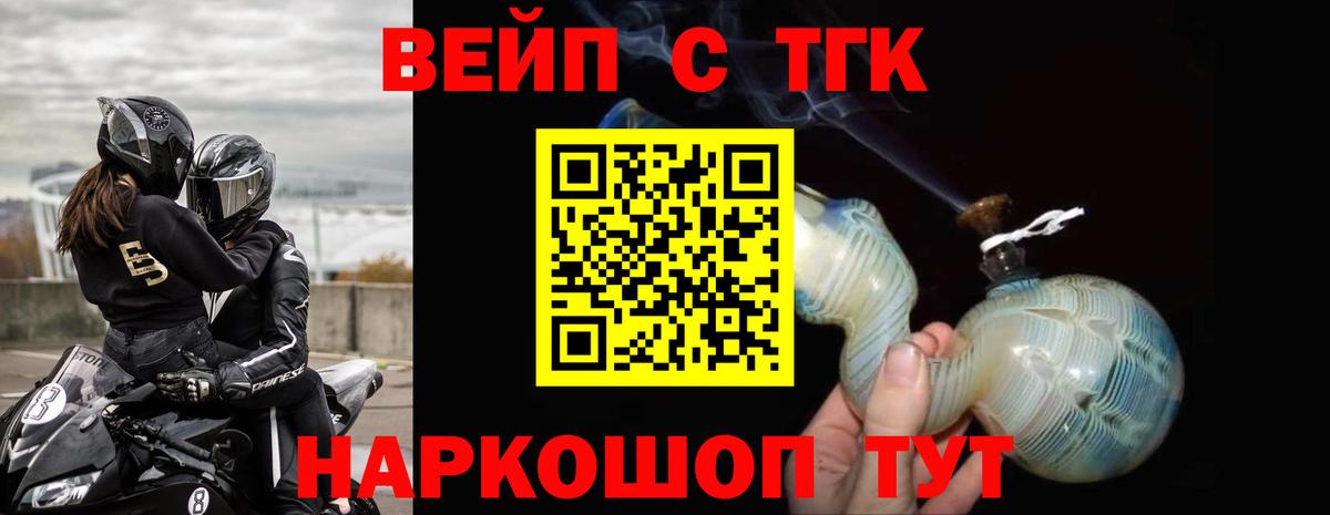 Кострома  Дистиллят ТГК вейп  Вход с VPN 